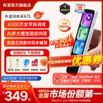 有道词典笔A7S 英语点读笔翻译笔 小初高电子词典扫描笔