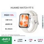 华为WATCH FIT 5 铝合金表壳 悦动白 超轻薄大屏智能手表