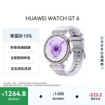 华为WATCH GT 6 流光紫 41mm 智能手表 多维情绪健康监测